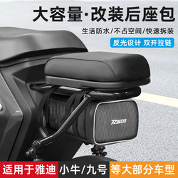 Electric Vehicle Rear Seat Bag, Battery Motorcycle Tail Bag, Raincoat Storage Box, Rear Rack, Waterproof Storage Tail Rack Bag for Delivery Drivers