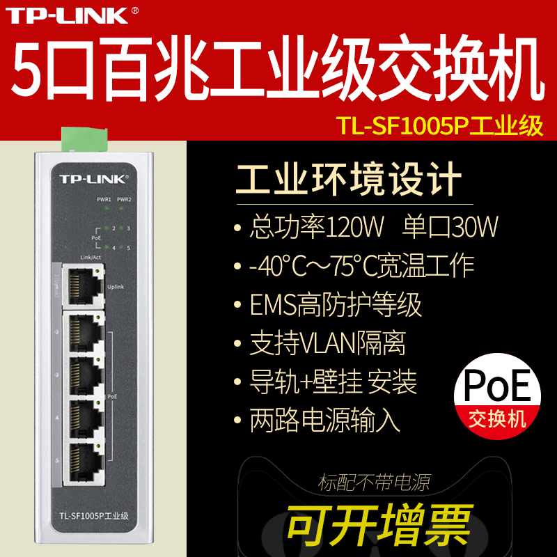 TP-LINK PULIAN TL-SF1005P   5Ʈ 5 100M ǥ POE Ʈũ ġ DIN   5Ȧ Ʈũ ̺   ġ  48V   ġ -