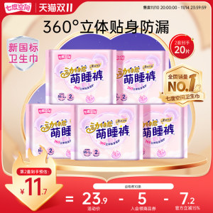 [New National Standard Certification] Seven-degree Space Pajamas Animal Pants Type Sanitary Napkins Safe Pants 10 Pairs