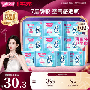 
[New National Standard Certification] Seven-degree Space Sanitary Napkin Elegant Silk Soft Breathable Day and Night Combination Aunt Napkin Sanitary Napkin Sanitary Napkin