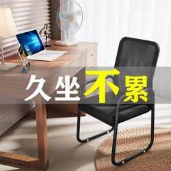 Computer Chair for Home Use, Comfortable for Long Sitting, Office Chair, Student Study Chair, Conference Room Seat, Mahjong Chair, Backrest Stool