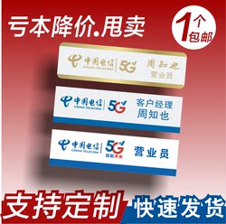 Acrylic Name Tag China Telecom Style 5g Salesperson Store Manager Mobile Phone Sales Pin-Type Employee Id Badge