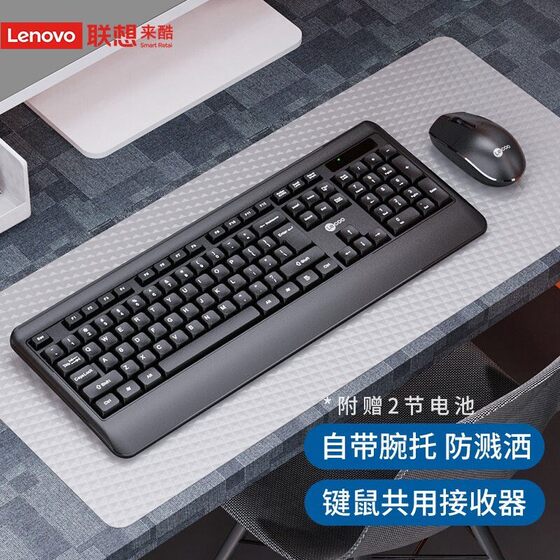 
Lenovo Laiku KW202 wireless keyboard and mouse set usb laptop desktop computer business office game