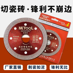 Ultra-Thin Tile Cutting Blade for Marble, Diamond Saw Blade for Dry Cutting of Vitrified Tiles