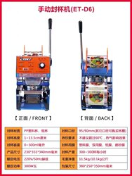 Yidong Sealing Machine Manual Cup Sealing Machine Commercial Semi-Automatic Cup Sealing Machine for Plastic Paper Cups Milk Tea Soy Milk Tall Cups Hand Press