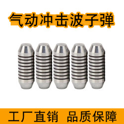 Pneumatic Shock Wave Massager Handle Bullet Body Tungsten Alloy Bullet Head Alloy High-Density Impact-Resistant Universal Accessory