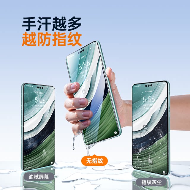 [Fingerprint second unlock] Suitable for Huawei Mate60pro anti-peeping ...