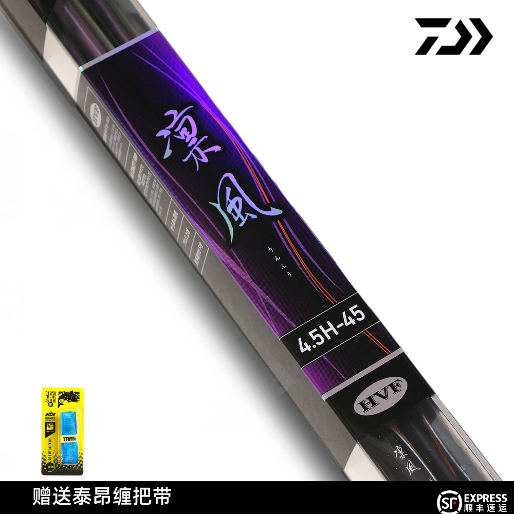 DAIWA达亿瓦凛风冴凛风牙3.5H4.5H综合竿轻量台钓竿黑坑鲤竿碳素 DAIWA达亿瓦凛风冴凛风牙3.5H4.5H综合竿轻量台钓竿黑坑鲤竿碳素