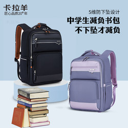 Ultra-Light Schoolbag for Junior High School Boys, Large-Capacity Simple Backpack for Teenagers, Karayang Girls' Burden-Reducing Backpack