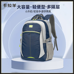 Karayang Junior High School Student Schoolbag Male Middle School Student Large-Capacity Backpack Junior High School and High School Lightweight Burden-Reducing Backpack for Boys