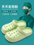 Phòng mổ eva Crocs nữ 2024 mới chống trượt và khử mùi y tế y tế đơn vị chăm sóc đặc biệt dép y tá dành cho nam dép quai hậu học sinh nữ cấp 2 