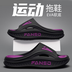 Lidani Sports Slippers for Men 2026 New Summer Outdoor Wear Eva Non-Slip Anti-Odor Outdoor Sandals Men's Style