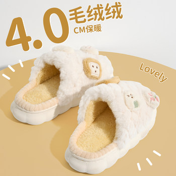 
Cute rice ball cotton slippers for women winter plush warm