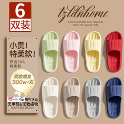 6 Pairs of Slippers for Home Use to Entertain Guests, Indoor Home Bathroom Backup Non-Slip Anti-Odor Eva Slippers for Women, Summer 5