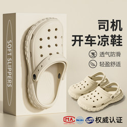 Lidani Men's Sandals Summer 2026 New Anti-Odor Non-Slip Driving Beach Shoes Clogs Men's Outdoor Wear