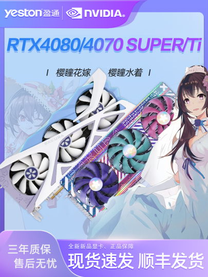 「稀少品」Yeston 櫻瞳花嫁 RTX 4070ti メルカリ限界値です。 稀少品」Yeston 櫻瞳花嫁 RTX 4070ti メルカリ限界値です。 - メルカリ