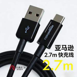 
Amazon 2.7m type-c 3A fast charging cable supports super fast charging Apple 15 Lenovo Google data cable