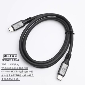 
USB4 Gen3 full-featured cable PD3.1 240W fast charging cable 40G dual typec high-speed data cable video cable