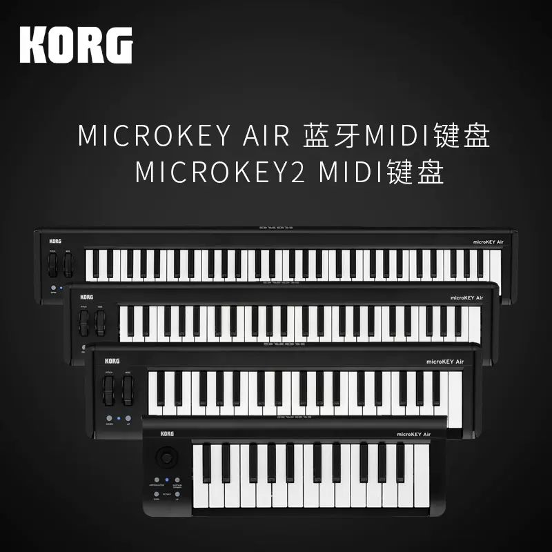 KORG便携编曲MIDI键盘控制器MicroKey 25/37/49/61键电音乐专业-Taobao