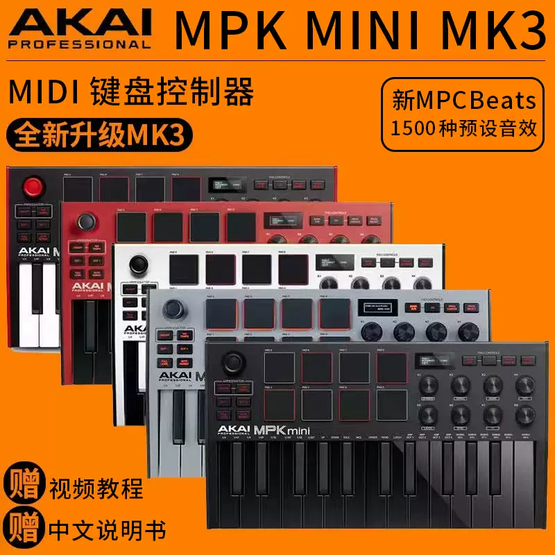 AKAI雅家MPK MINI MK3键盘控制器MIDI便携编曲PLUS PLAY送教程-Taobao