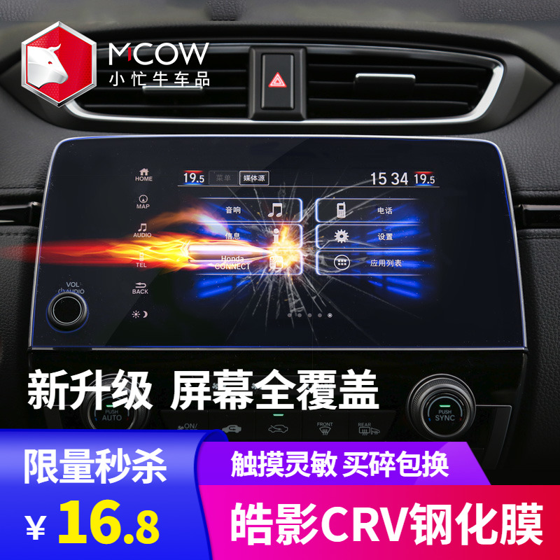 17-23 HONDA CRV HAOYING ׺̼ ȭ ʸ 21   Ư   ߾  ȭ ƼĿ -