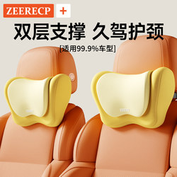 Car Headrest for Women, High-End In-Car Neck Pillow, Car Seat Pillow, Lumbar Support, Neck Protection Pillow Set