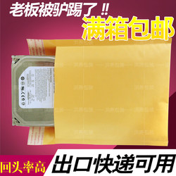 Hongyan Yellow Kraft Paper Bubble Envelope Bag Bubble Express Bag Envelope Bag Postal Bag Ebay Bag Bubble Wrap and Waterproof