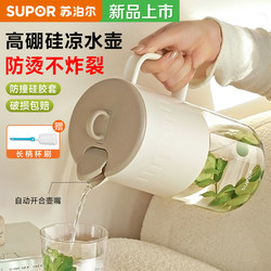 Supor Large-Capacity Glass Cold Water Pitcher for Home Use, Dust-Proof and High-Temperature Resistant Glass Water Cup, Summer Tea Brewing Pitcher