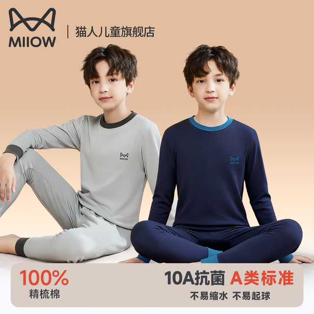 Catman Children's Autumn Clothing Qiu Qiu Pants Total Cotton Boys Boys Large Large Cotton Set Cotton Cotton Zhongda Children Chunsang Children's Children
