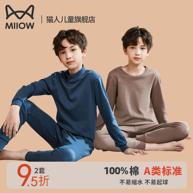 Cat man boys cotton autumn clothes and autumn pants children junior high school students underwear set pure cotton medium and big children spring and autumn teenagers