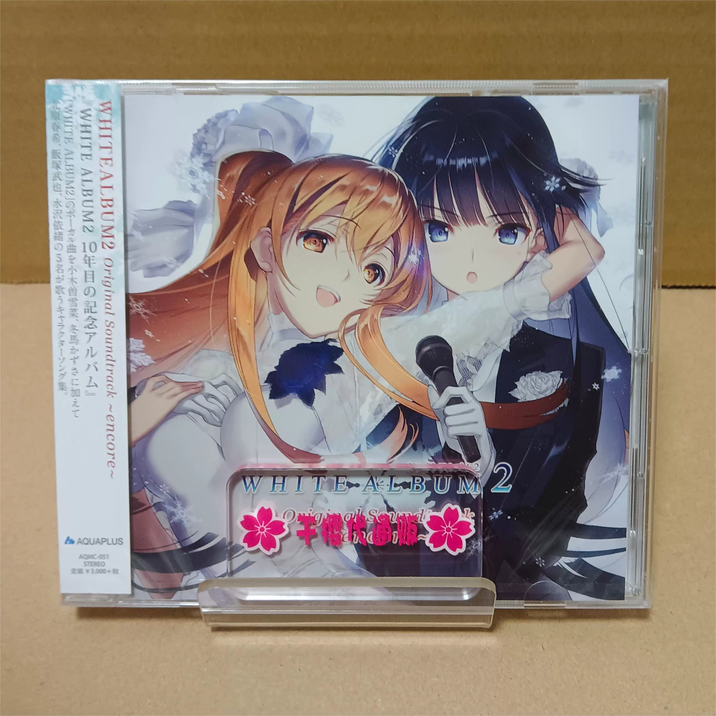 HIMEHINA Memorial SG『ヒトガタ/愛包ダンスホール』LP黑胶