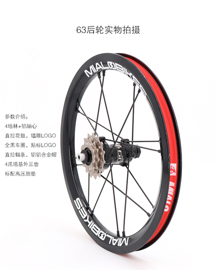 MIALO BIKES ミアロバイクス　ミニベロホイール Mialo M53 Folding Bike Wheel Set - 14 Inch 3-Speed K3 Upgrade