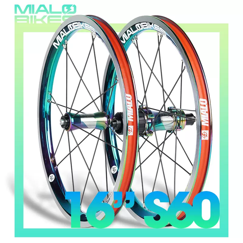 mialo米洛60系列16寸18寸20寸451变速折叠车轮组S60 E60 X60 F60 - Taobao