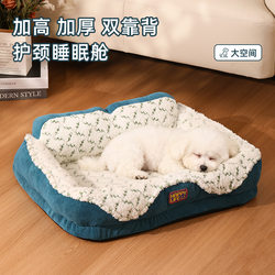 Dog and Cat Bed for Winter Warmth, Suitable for Small Dogs Like Bichon and Teddy, Pet Sofa That Can Be Used for Lying down and Sleeping, Cat Bed Sleeping Mat