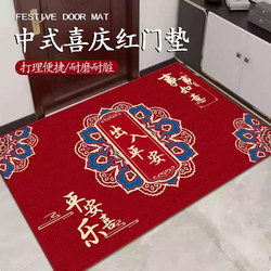 Household Door Mat, Full Coverage Entrance Mat, Festive Red Floor Mat for Entryway, Water-Absorbent and Non-Slip Foot Mat