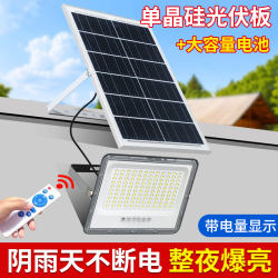 Solar Lights with Large Light Beads for Rural Homes, Courtyards, and Indoor Use, Bright Floodlights