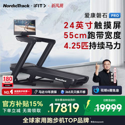 Aikang Nordictrack Treadmill for Home Use with Color Screen, Fitness, Shock Absorption, Silent, Foldable, Rock Pro 2450