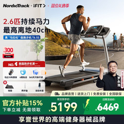 Aikang Nordictrack Treadmill for Home Use, Small Indoor Foldable Climbing Machine, Professional Silent T6.5S