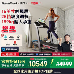 Aikang Nordictrack Treadmill for Home Use with Smart Color Screen, Multi-Function, Shock-Absorbing, Silent, Rock Pro 9000