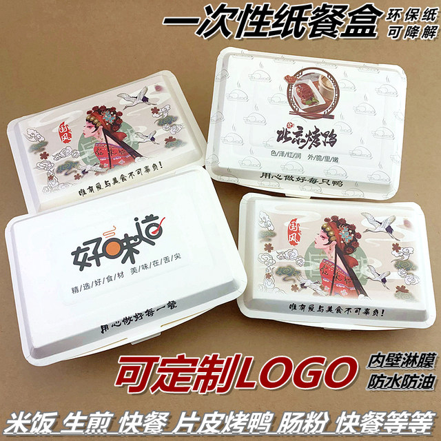 Fried Rice Box Designs Disposable rice box, Beijing roast duck packing box, fried rice, fried ...