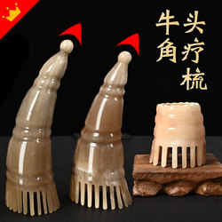 Natural Horn Comb Genuine Product Official Flagship Store Scalp Massage Comb Hair Therapy Comb Head Meridian Comb Massager Tube Comb