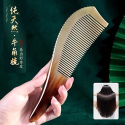 Natural Yak Horn Comb Official Flagship Store Women's Long Hair Special Home Use Hair Care Massage Scalp Meridian Comb