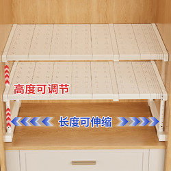 Adjustable Height Shelf Dividers for Cabinets, Wardrobe Expandable Dividers, Clothing Storage Organizer, Shoe Cabinet Dividers