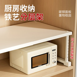 Multifunctional Kitchen Storage Rack, Retractable Under-Sink Cabinet, Layered Cabinet Storage, Countertop Organizer, Microwave Oven Shelf