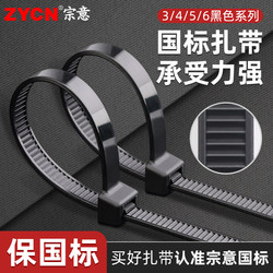 National Standard Self-Locking Nylon Cable Ties, Wire Harness Fixing, Bundling Ties, Plastic Cable Ties 4*200mm, White/Black
