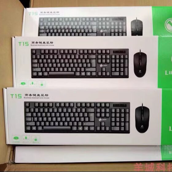 
Bo Zhan T15 wired USB keyboard and mouse 301 desktop laptop business office keyboard and mouse set wholesale