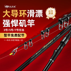 Beimingshi Fishing Rod, Rock Fishing Rod, Carbon Fiber Sliding Float Rod, Ultra-Hard, Ultra-Light, Long-Distance Casting Rod, Sea Fishing Rod, Rock Fishing Rod with Large Guide Rings