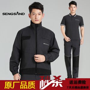 
BMW new work clothes men's 4S store after-sales spring and autumn long-sleeved work clothes suit T-shirt auto repair shop repair pants
