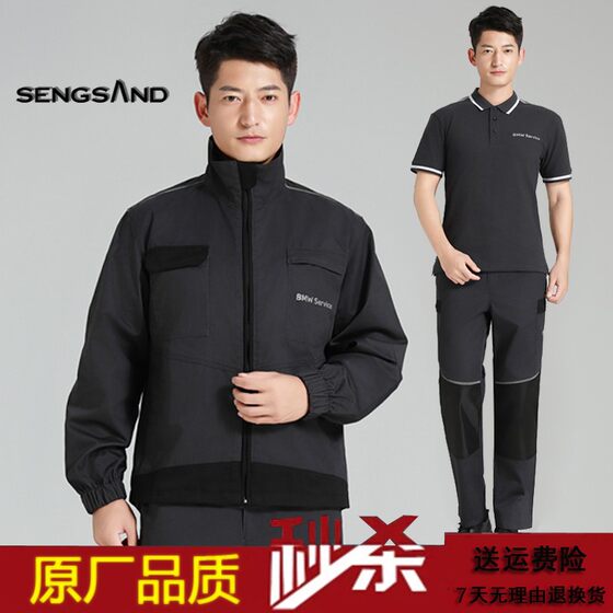 
BMW new work clothes men's 4S store after-sales spring and autumn long-sleeved work clothes suit T-shirt auto repair shop repair pants