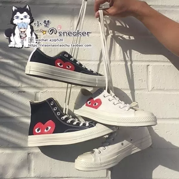 Taobao 2024 cdg converse